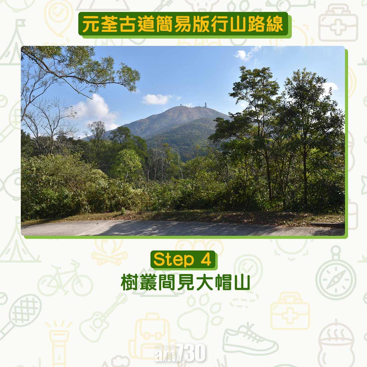 元荃古道行山路線