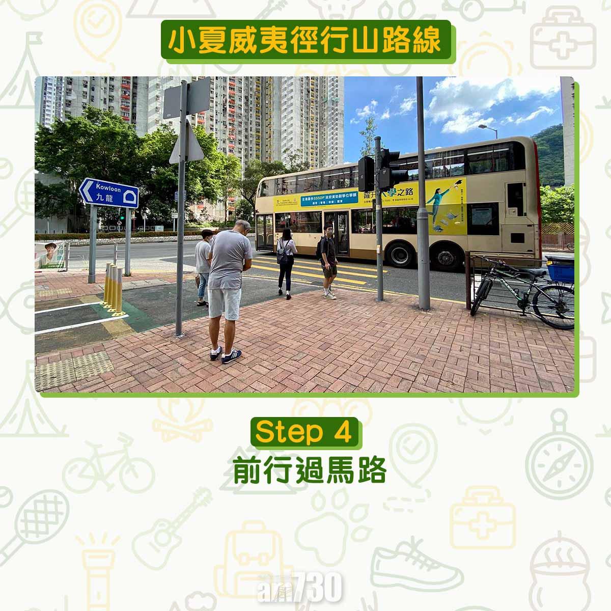 小夏威夷徑行山路線