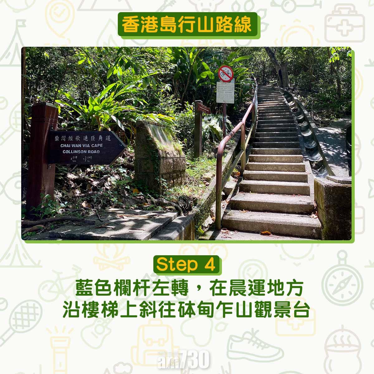 香港島行山路線