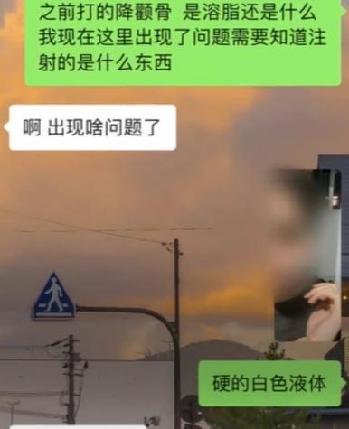 陳女士出事後,曾詢問注射物是甚麼,但對方顧左右而言他。(互聯網)