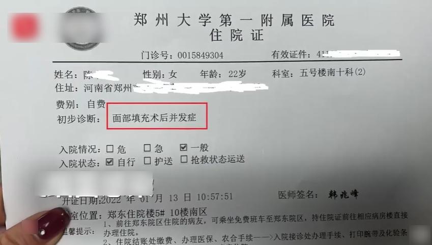 陳女士今年1月到鄭州大學第一附屬醫院求醫。(互聯網)