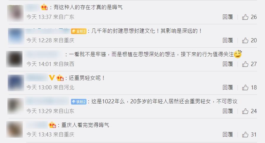 微博網民反應。