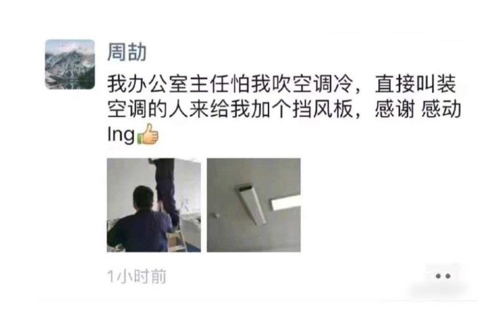 在江西國企任職的周劼,不斷在微信朋友圈炫富、炫耀家族有後台等。(互聯網)