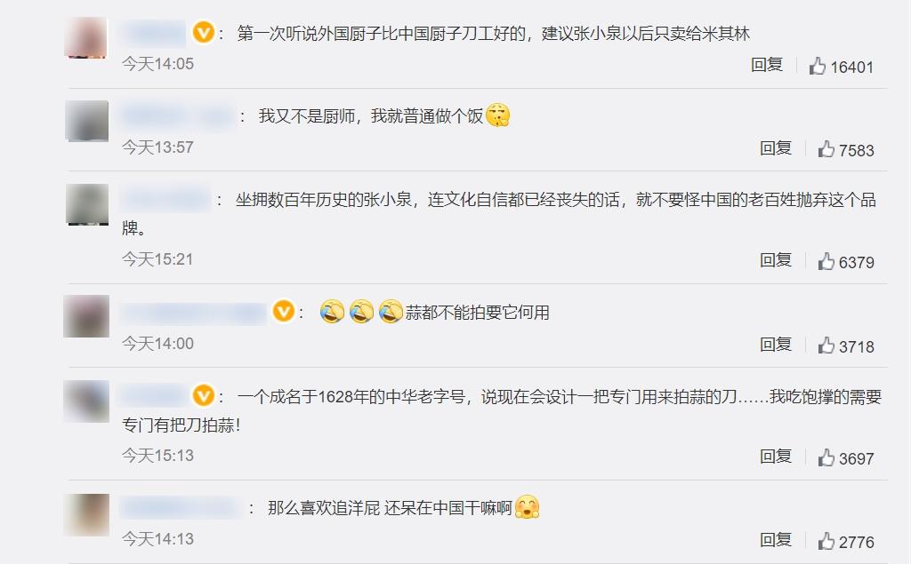 內地網民對於「張小泉不能拍蒜」連串事件的反應。