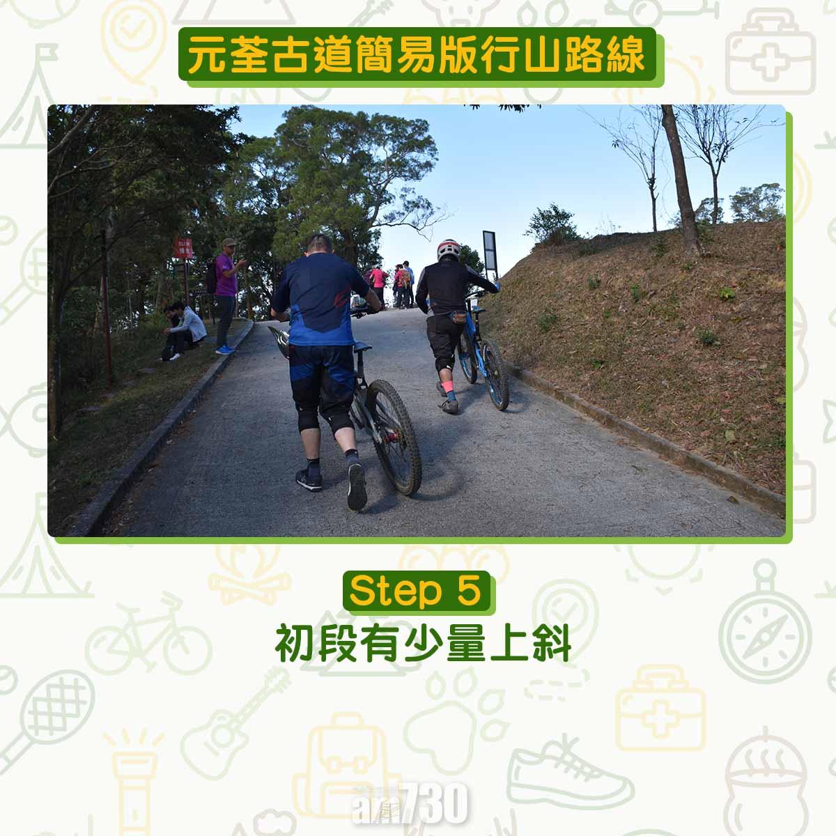 元荃古道行山路線