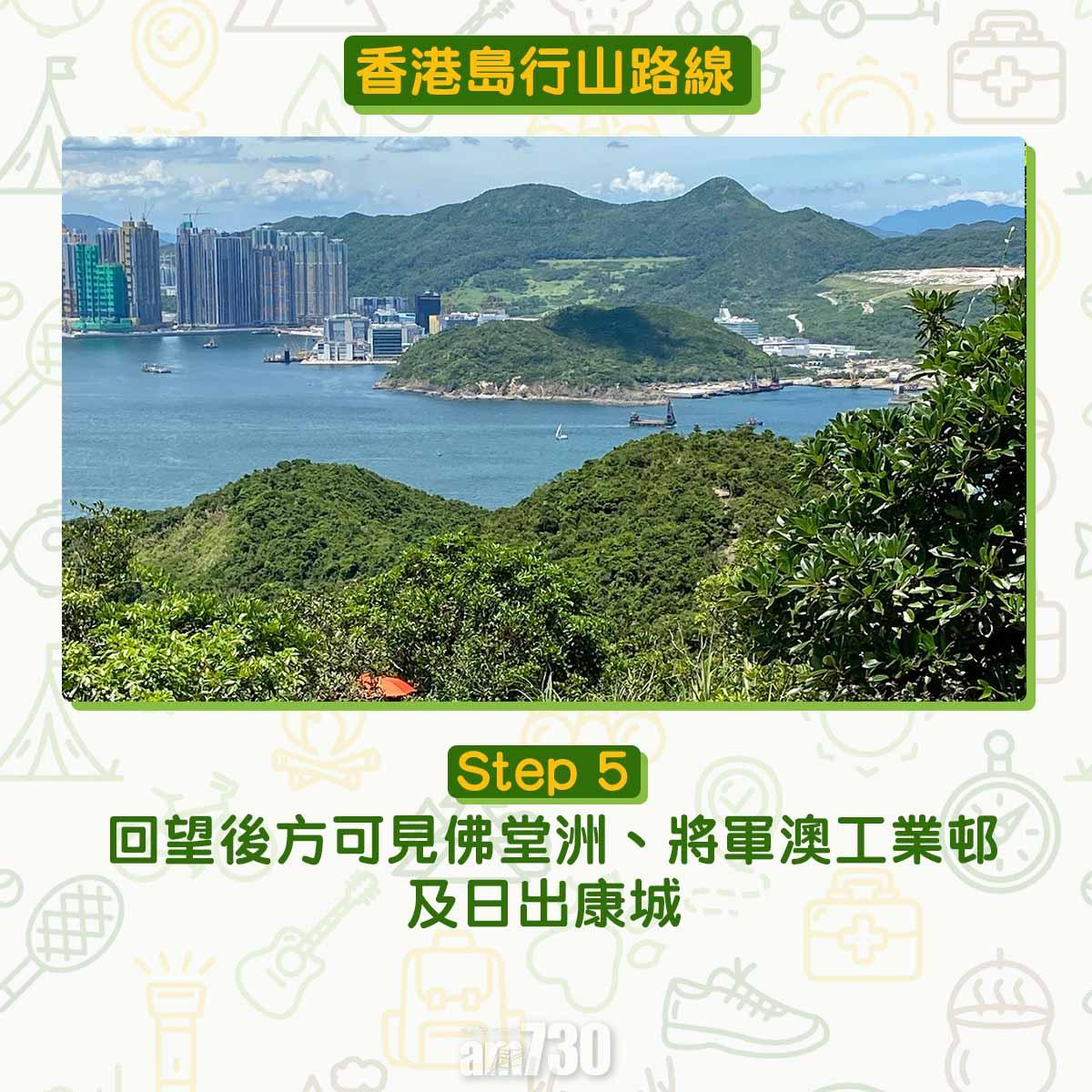 香港島行山路線