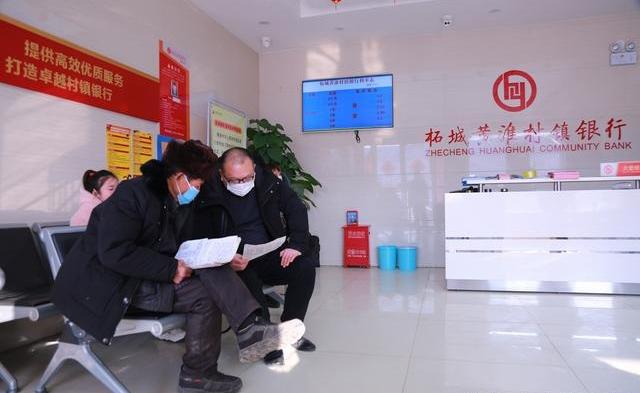 河南4家涉事村鎮銀行包括柘城黃淮村鎮銀行。(互聯網)