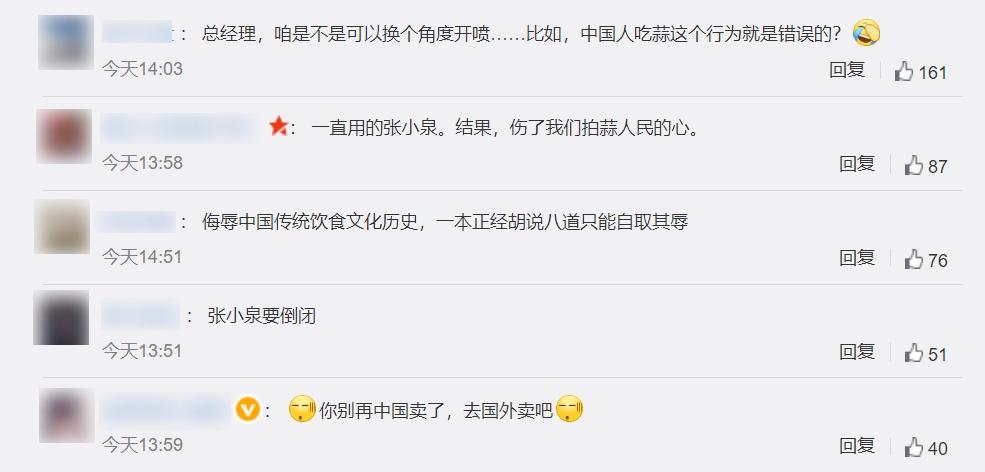 內地網民對於「張小泉不能拍蒜」連串事件的反應。