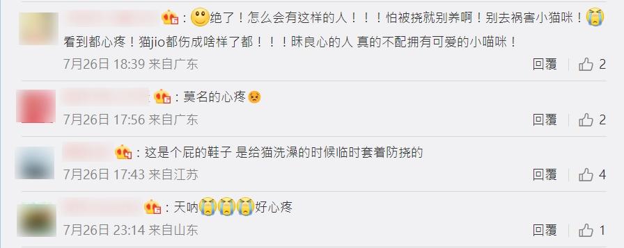 微博網民反應。