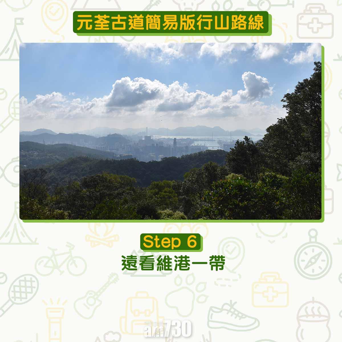 元荃古道行山路線