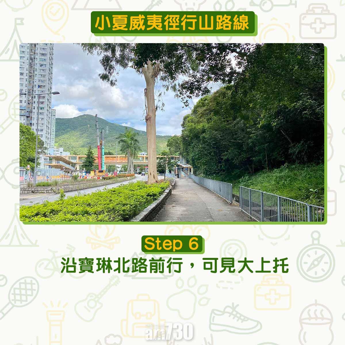 小夏威夷徑行山路線