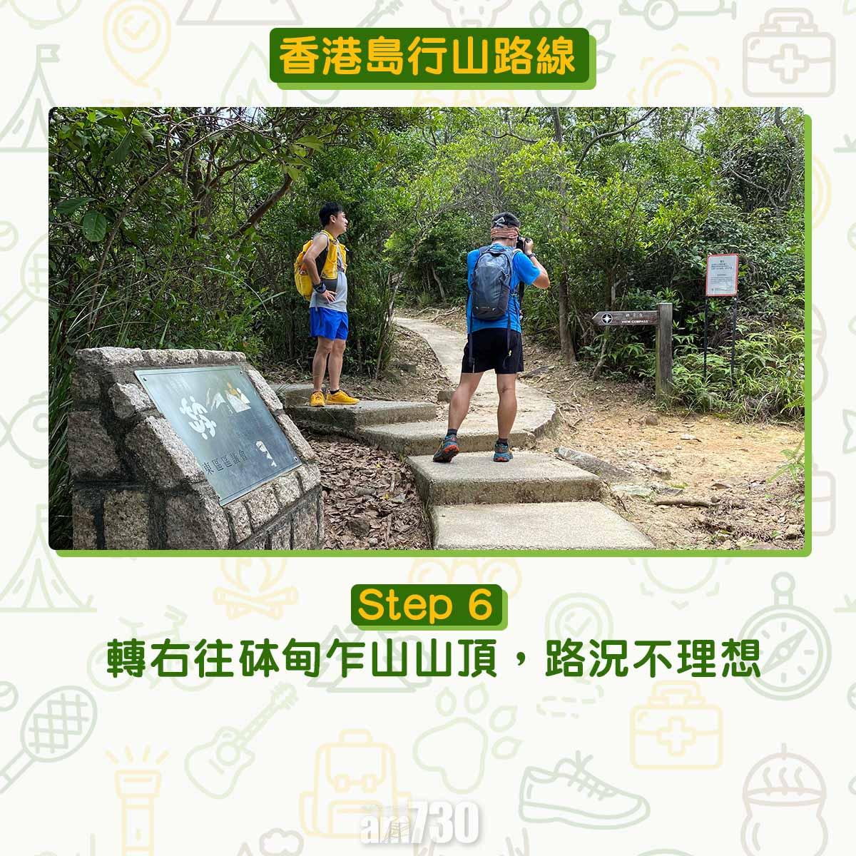 香港島行山路線