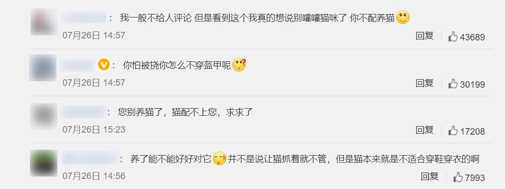 微博網民反應。