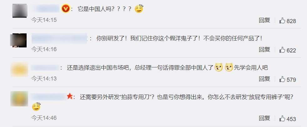 內地網民對於「張小泉不能拍蒜」連串事件的反應。