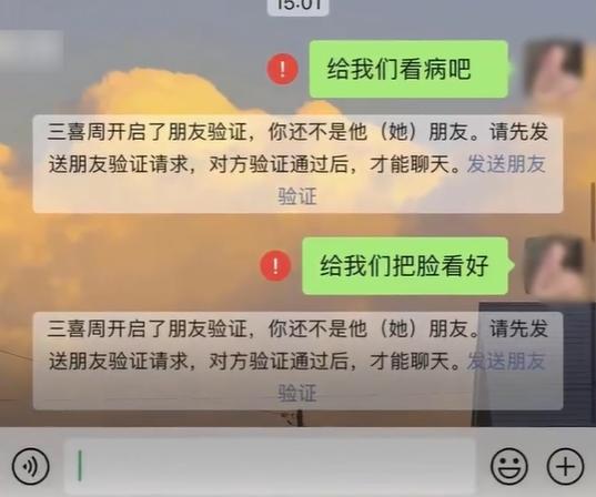 涉事美容博主封鎖陳女士及其他受害者的微信。(互聯網)