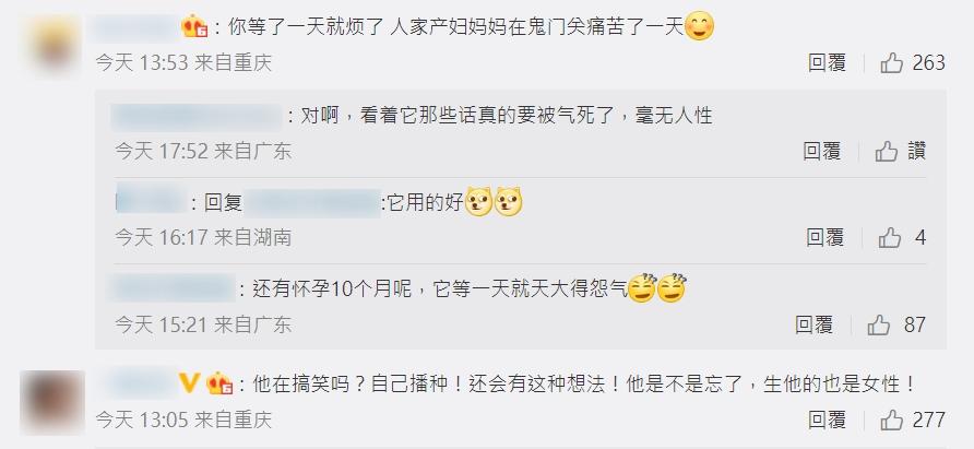 微博網民反應。