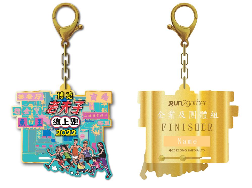 限量版老夫子獎牌