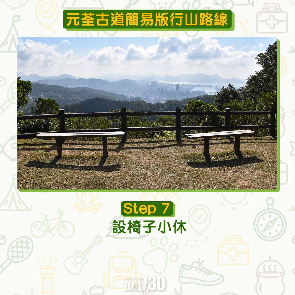 元荃古道行山路線