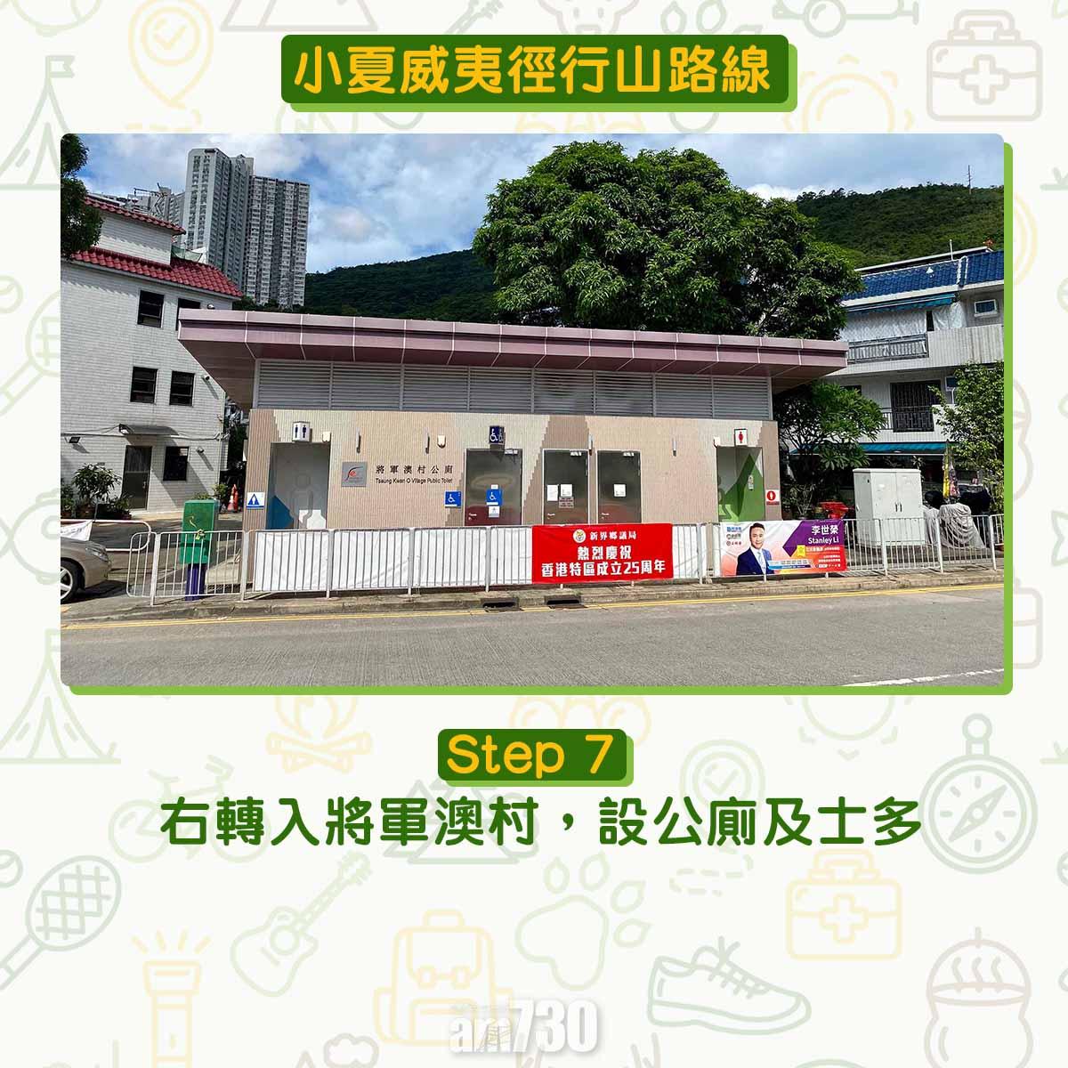 小夏威夷徑行山路線