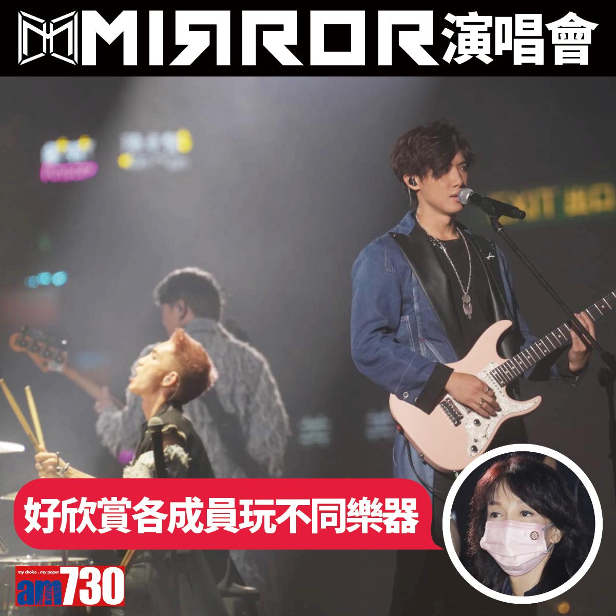 MIRROR演唱會