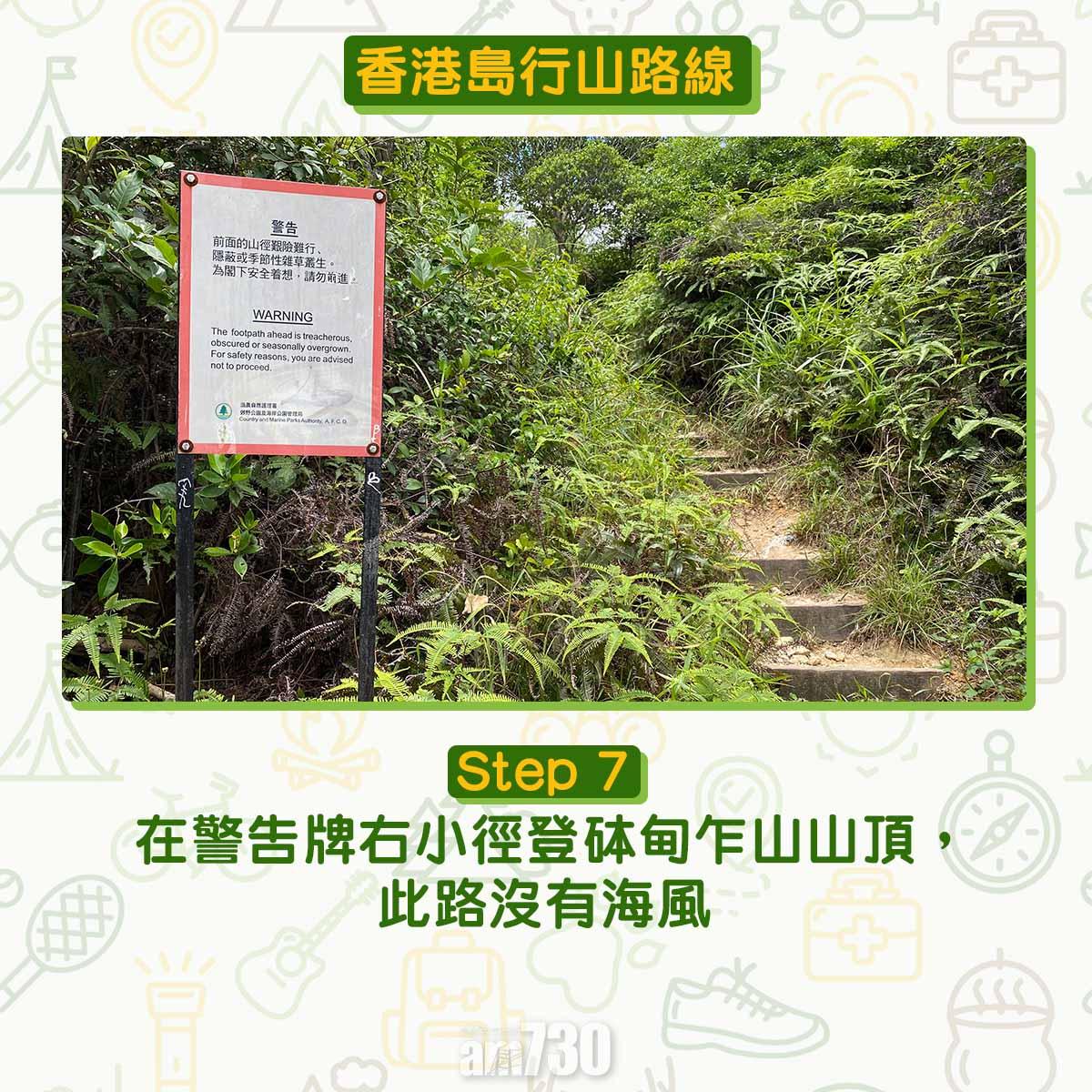 香港島行山路線