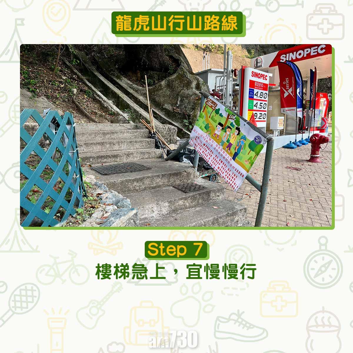 龍虎山行山路線