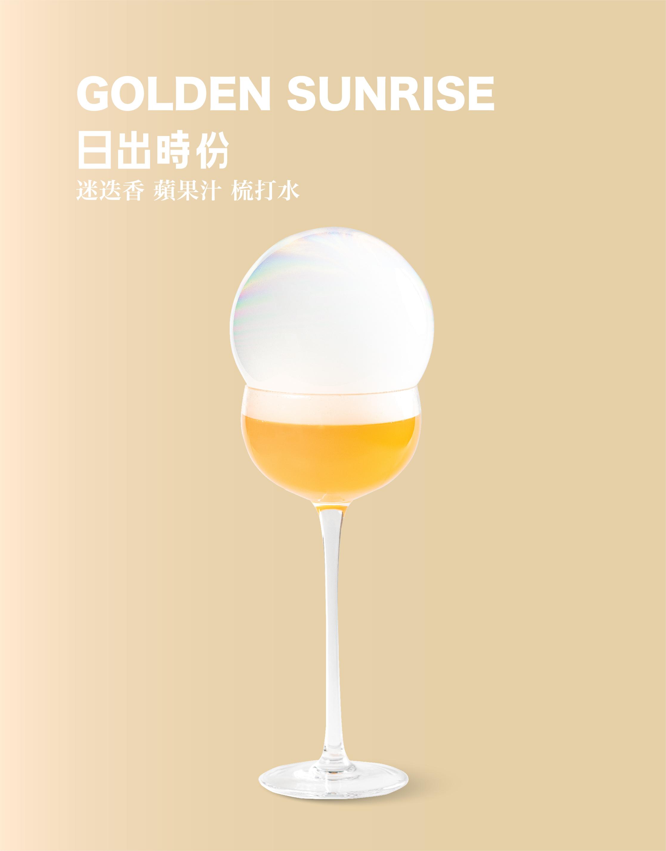 GOLDEN SUNRISE 日出時份