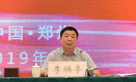 涉河南村鎮銀行事件,河南銀保監局一級巡視員李煥亭涉嫌嚴重違紀違法被查。(互聯網)