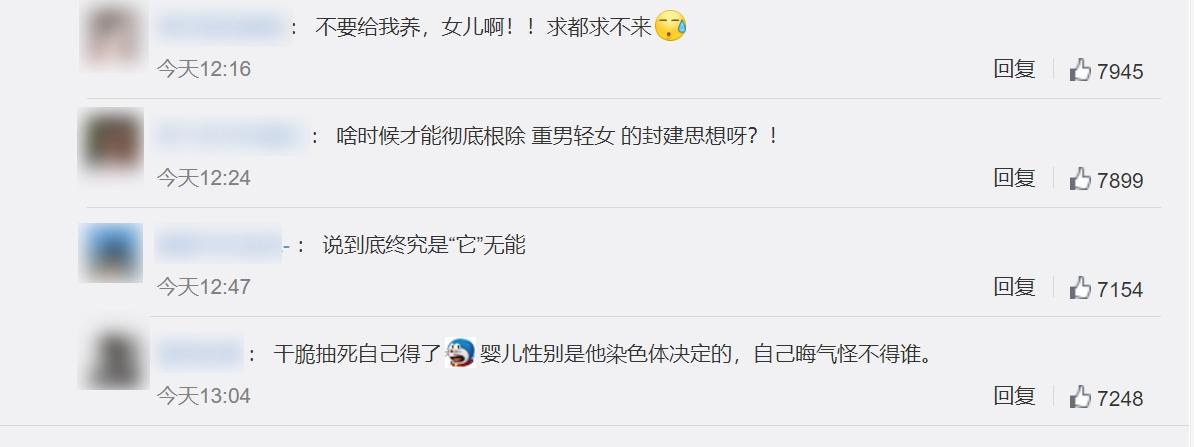 微博網民反應。