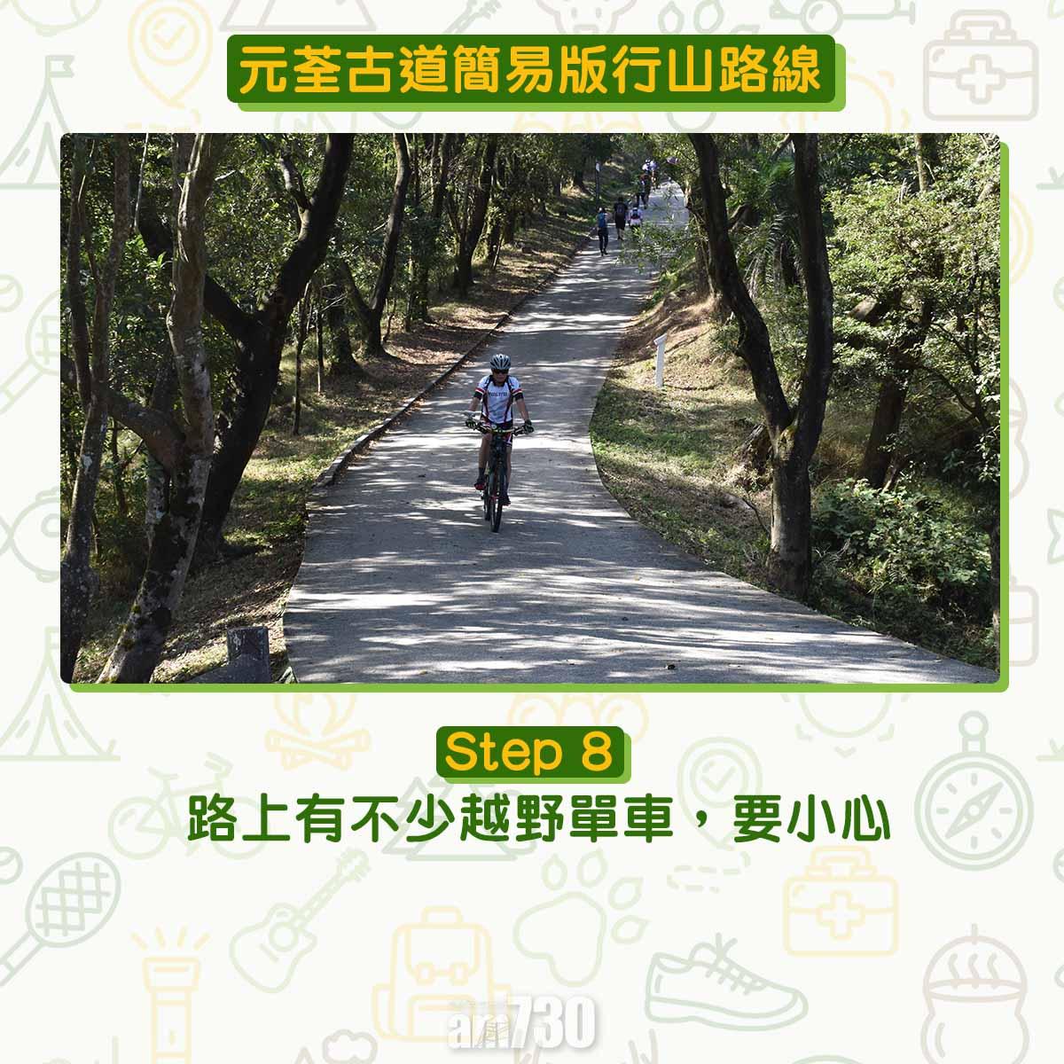 元荃古道行山路線
