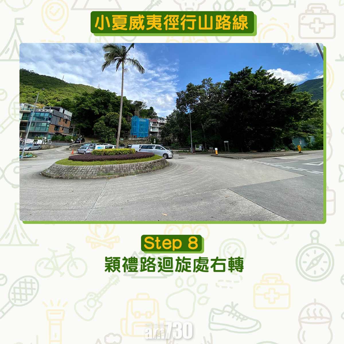 小夏威夷徑行山路線