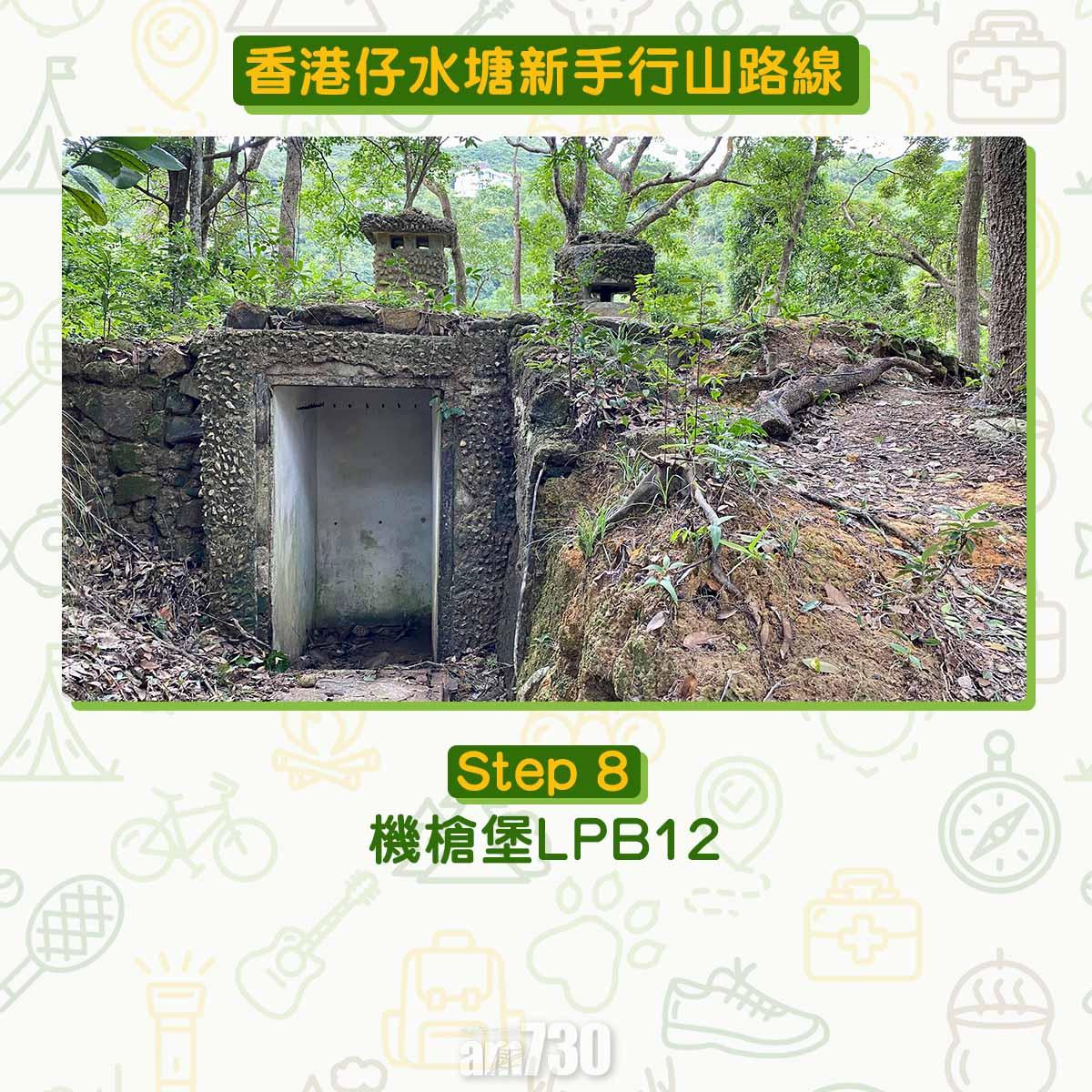 香港仔水塘新手行山路線