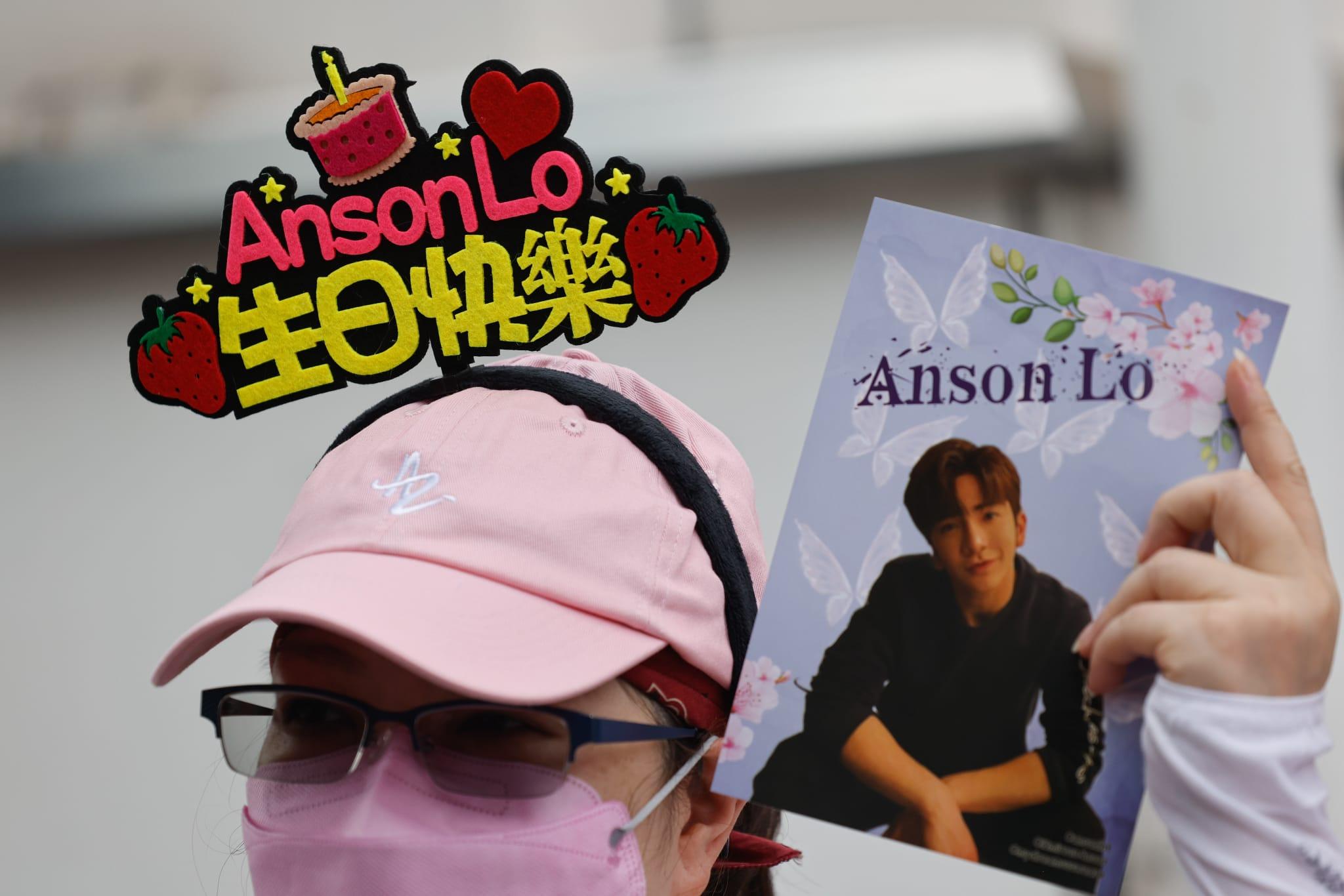 「教主」Anson Lo生日 (蘇文傑攝)
