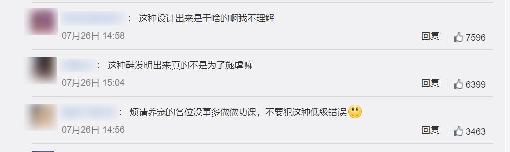 微博網民反應。