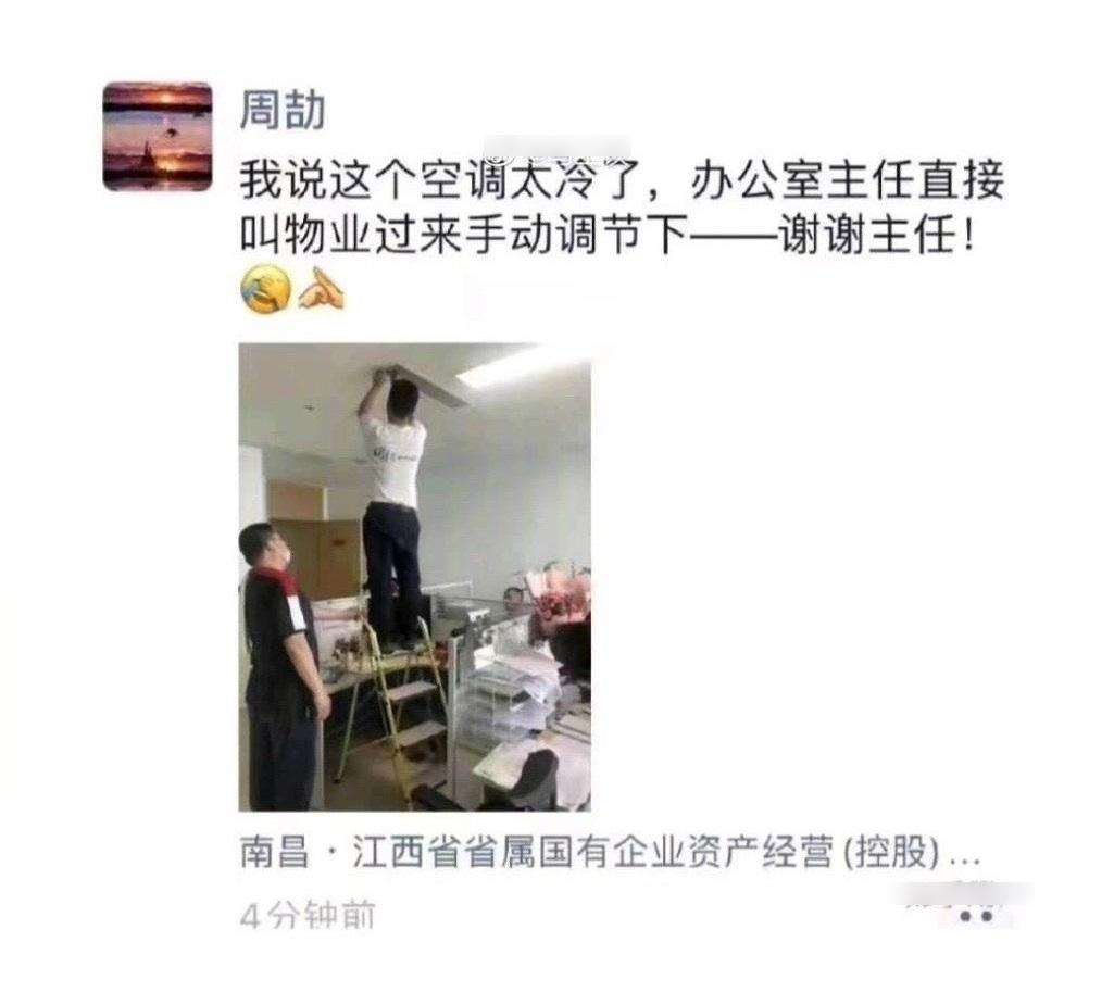 在江西國企任職的周劼,不斷在微信朋友圈炫富、炫耀家族有後台等。(互聯網)