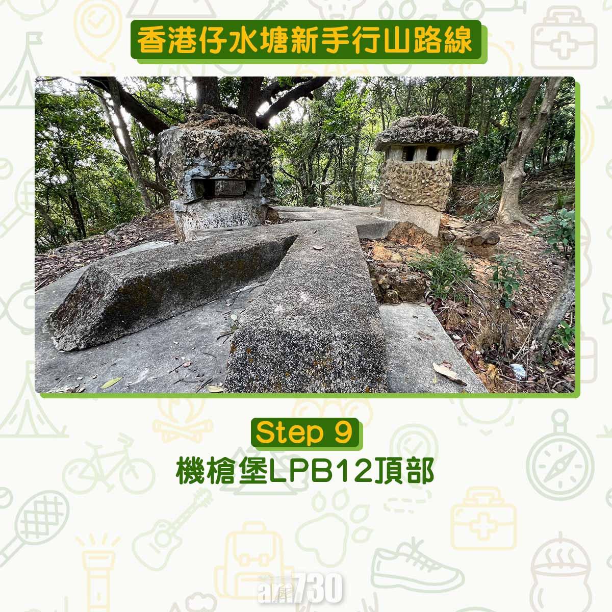 香港仔水塘新手行山路線