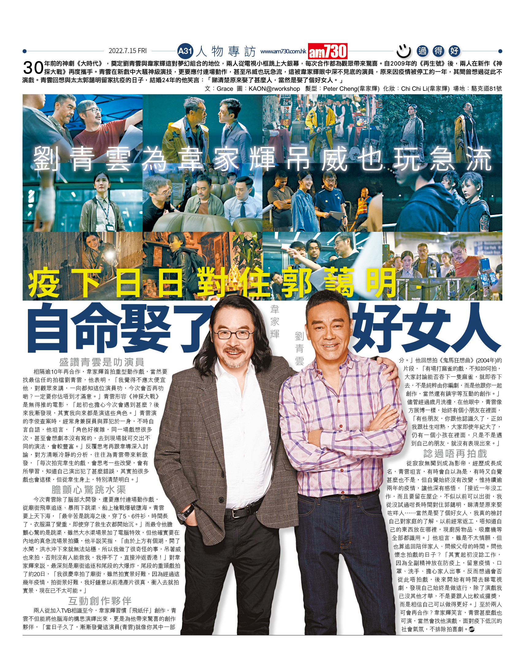 劉青雲在疫情下,多了時間陪伴家人。