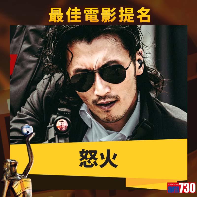 金像獎提名名單