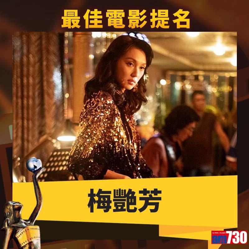 金像獎提名名單