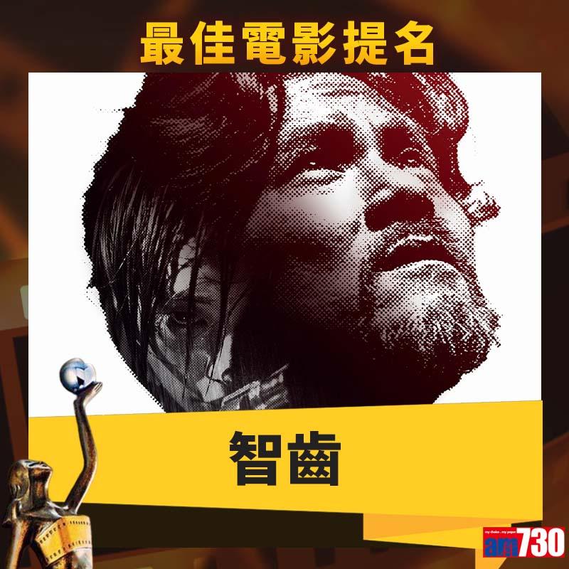 金像獎提名名單