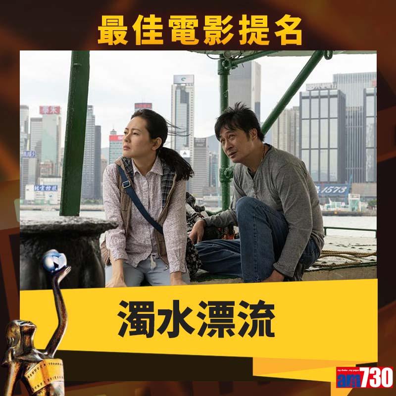 金像獎提名名單