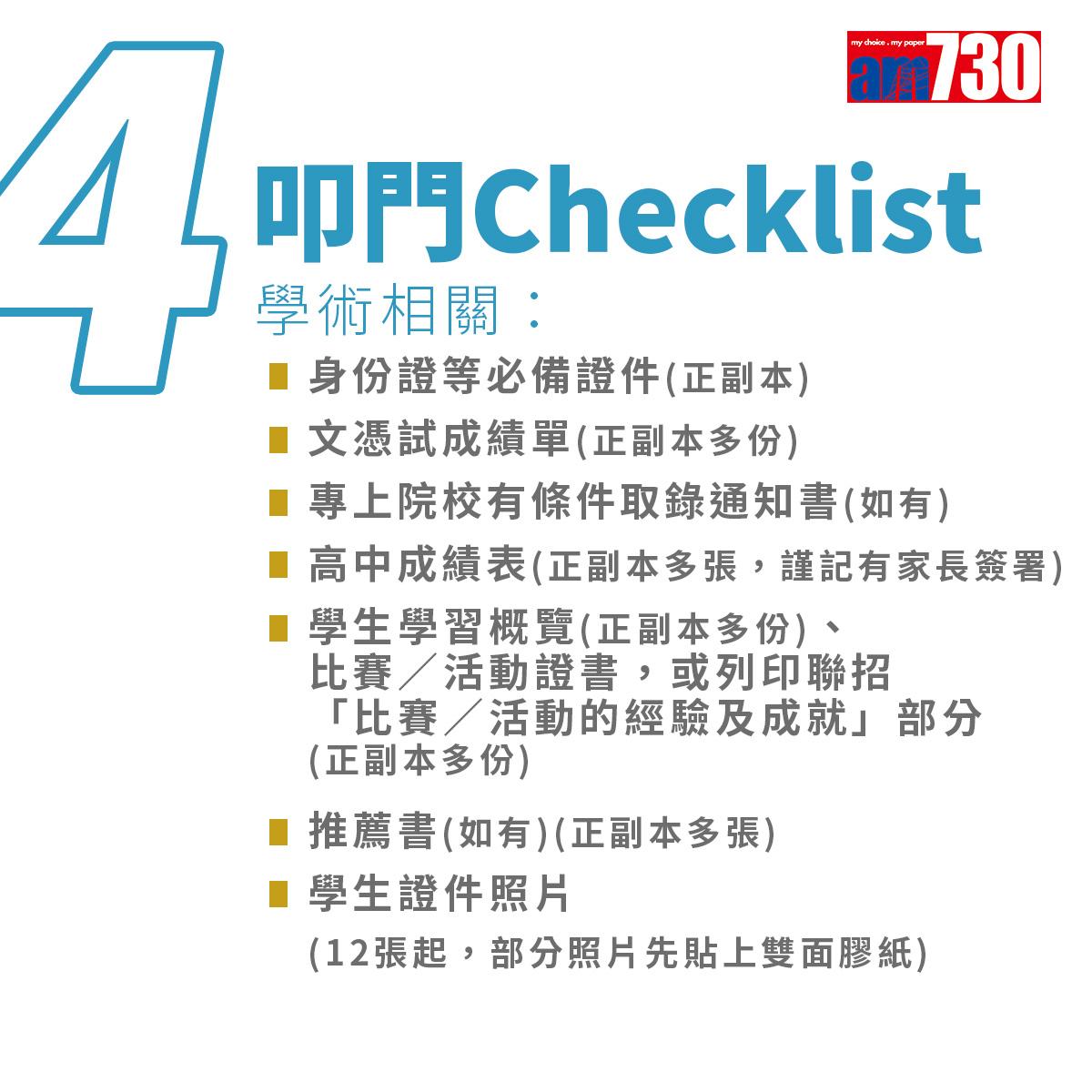 DSE 2022放榜懶人包|7月20日三渠道發放成績 放榜三寶+惡劣天氣+覆核成績+物資Checklist