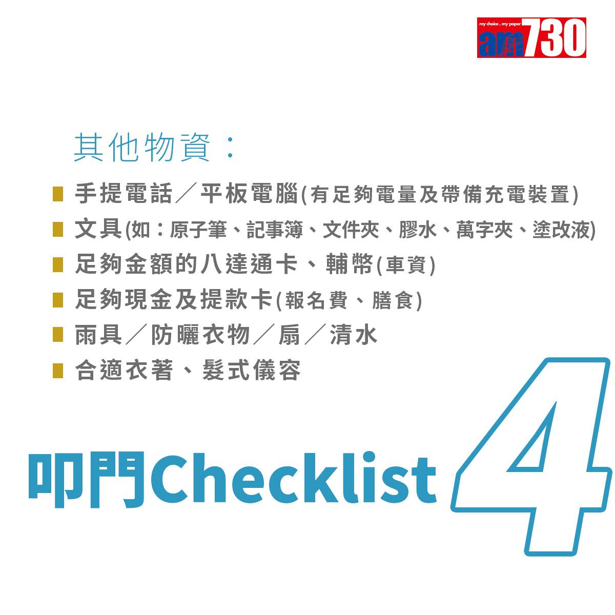 DSE 2022放榜懶人包|7月20日三渠道發放成績 放榜三寶+惡劣天氣+覆核成績+物資Checklist