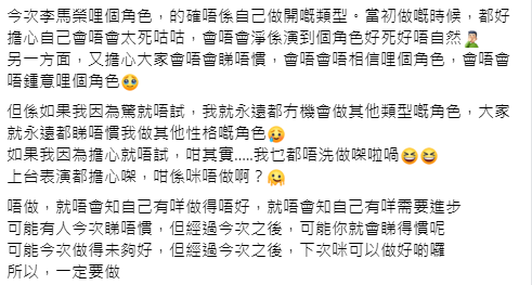 Edan在社交平台撰長文,分享「iswim後話」。