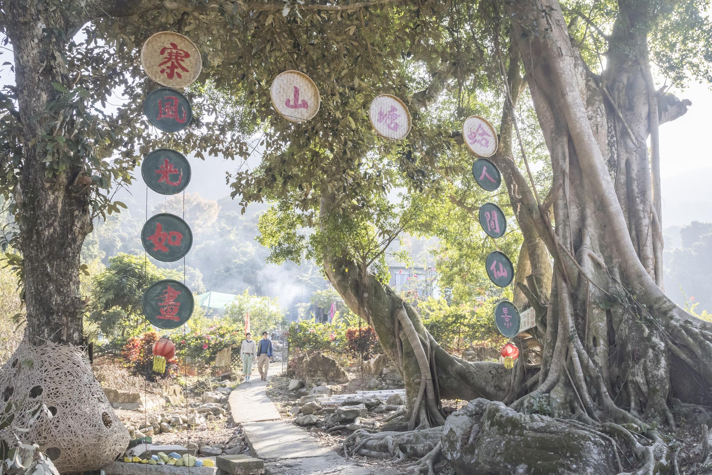 《緣路山旮旯》劇照