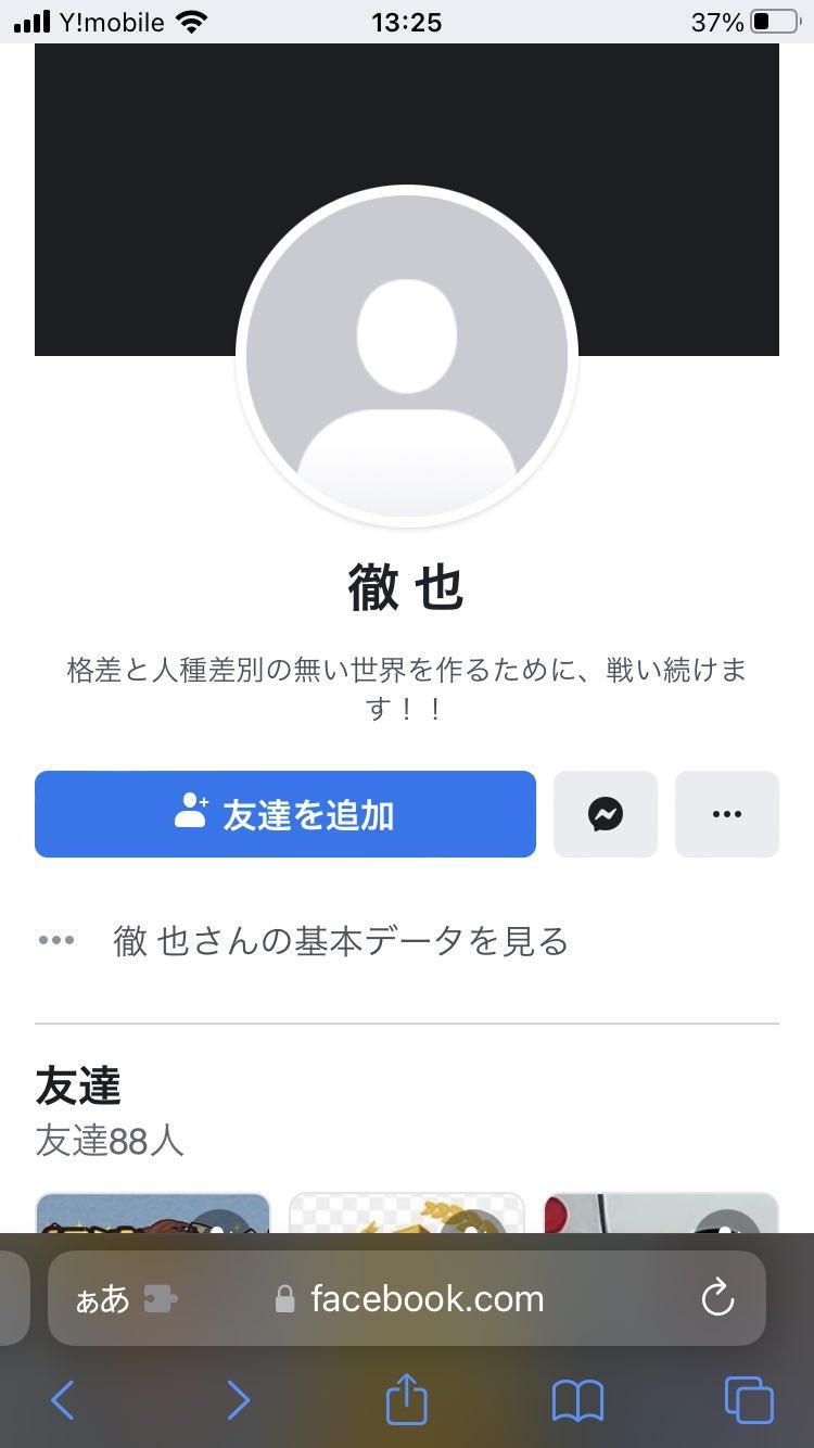 安倍晉三中槍︱41歲疑兇身份曝光