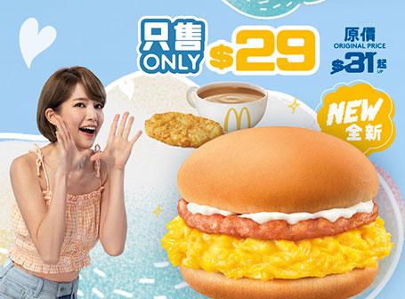 【軟綿綿之選】 $29歎炒雙蛋火腿飽超值套餐