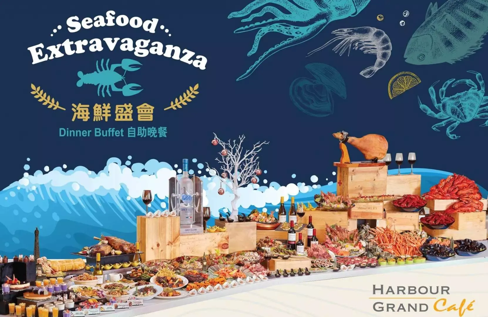 Harbour Grand Café 咖啡廳雙人自助晚餐