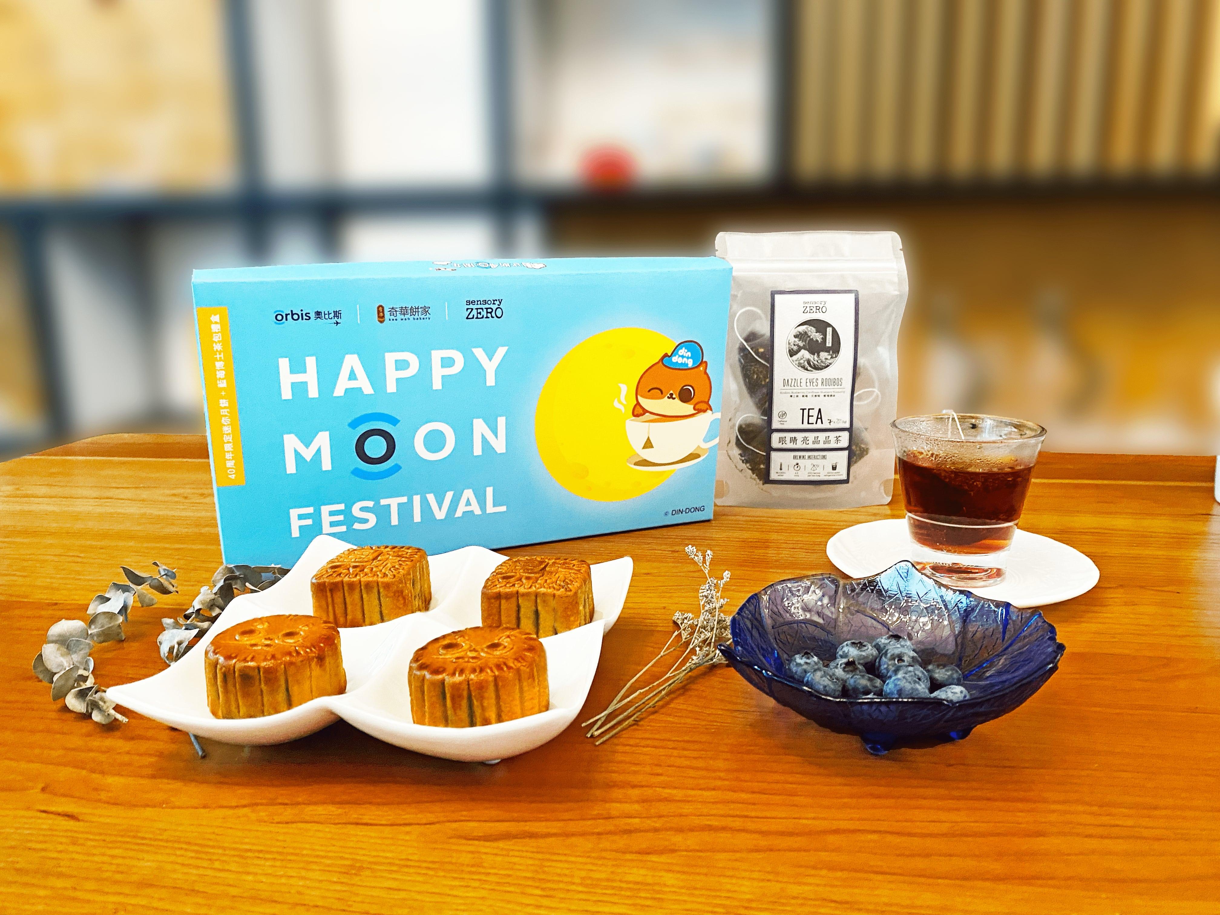 限量版養生賞月套裝