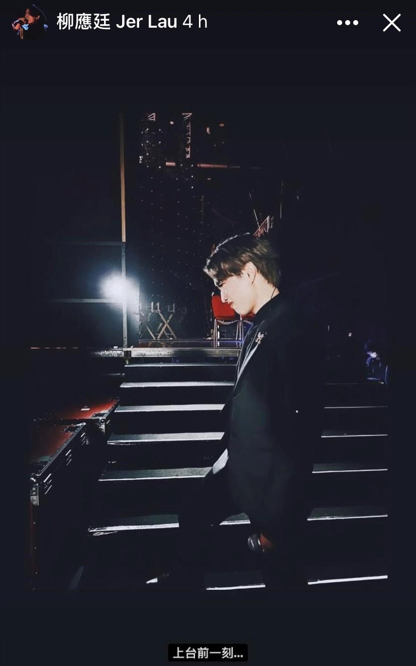 上台唱《神奇之路》前一刻,Jer形容:「個人即刻震左出黎……」